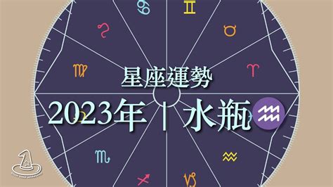 免費流年運勢2023